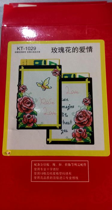 Картинка для вишивки