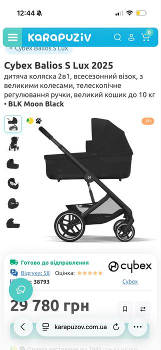 Cybex Balios S Lux 2025