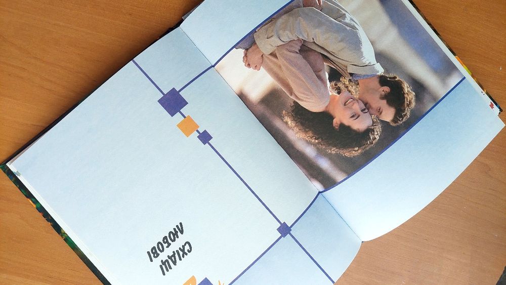 Книга "До 16 і страшим"