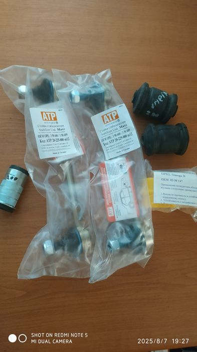 Стойки стабилизатора салинтблок лот! За всё!  Опель омега В