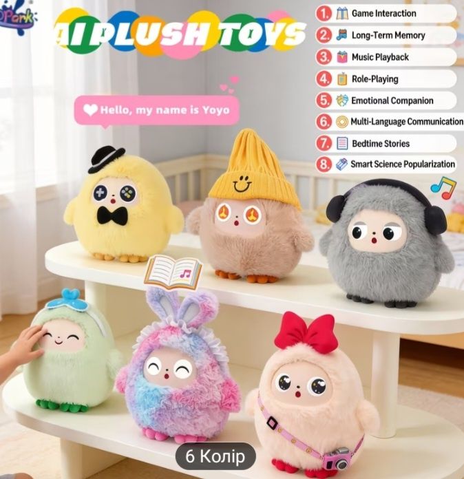 Интерактивная мягкая игрушка с искусственным интеллектом