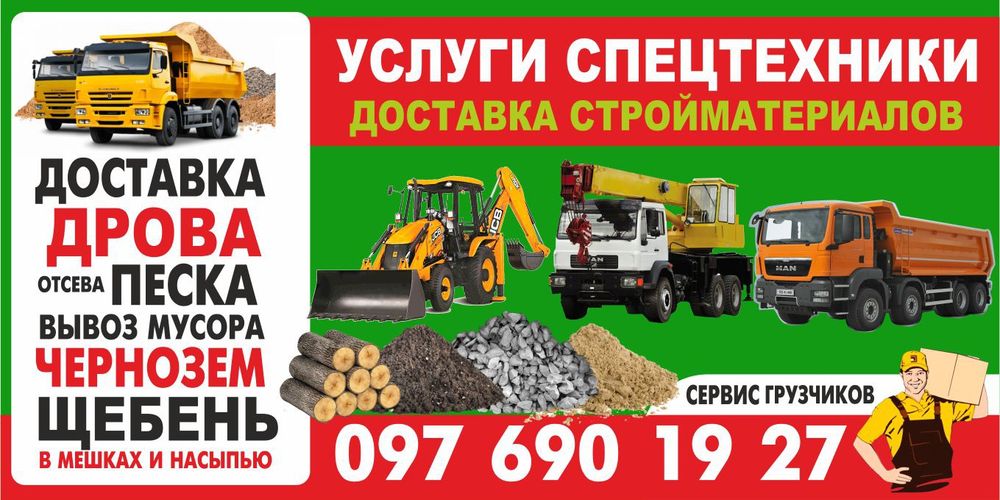 Доставка Чорнозему та компосту.