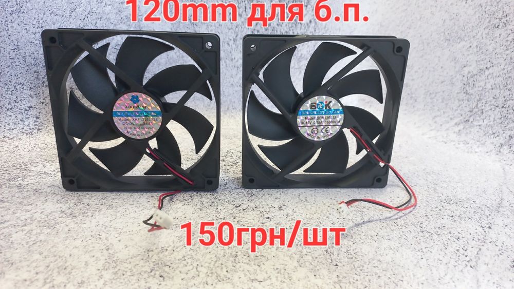 Вентилятор для компьютера