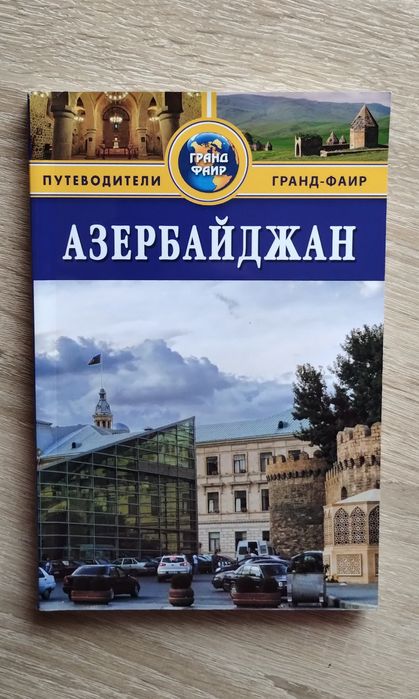 Путівник 