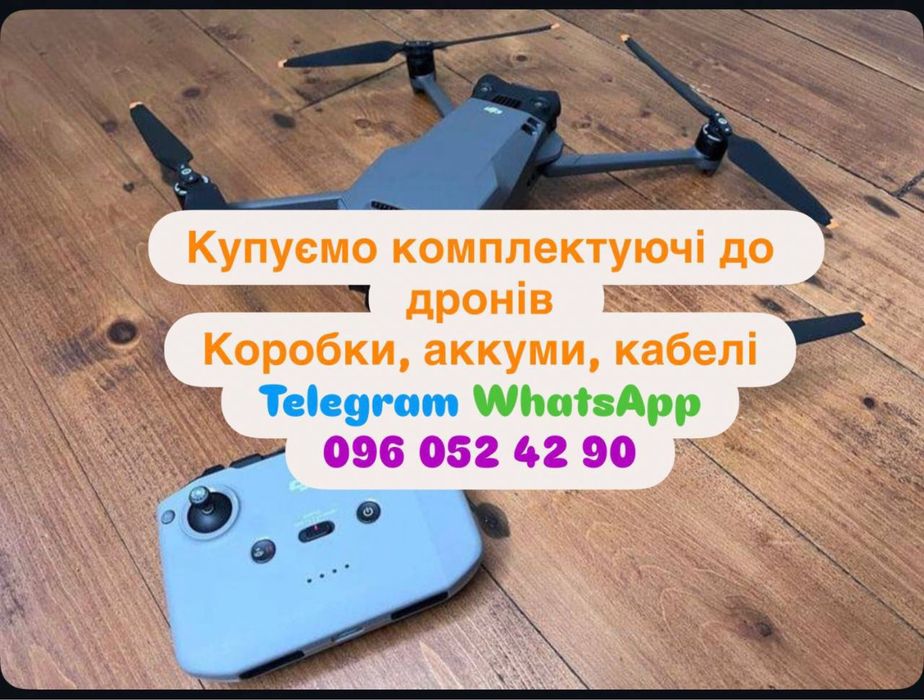 Dji mavic Купуємо