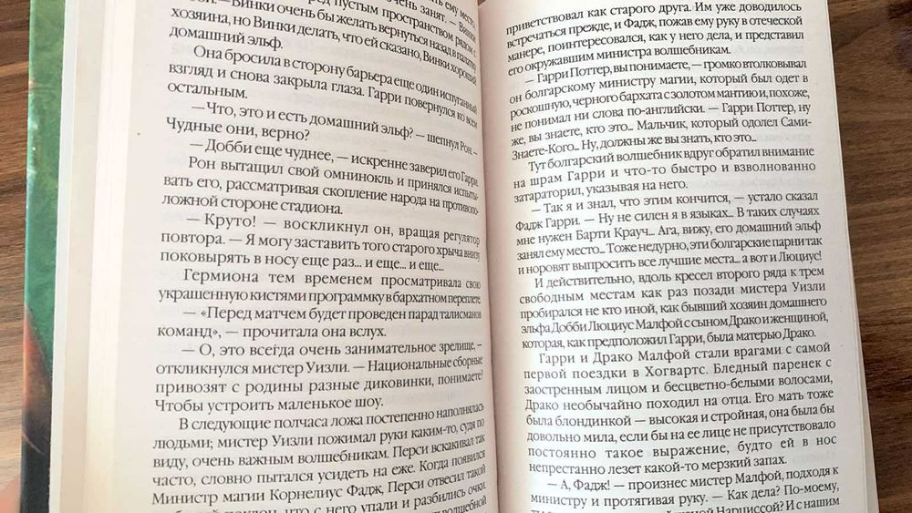 Гарри Поттер книга