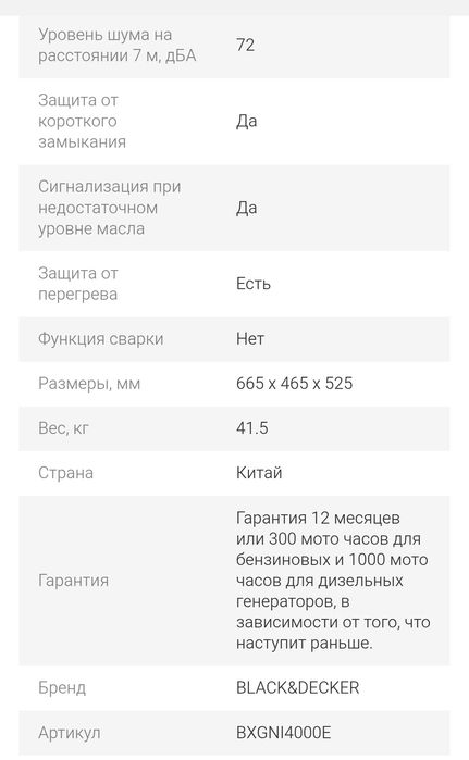 Генератор новий інверторний 3.9 квт