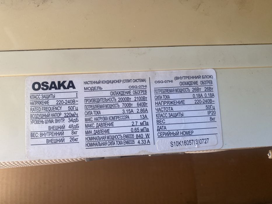 Продам кондиционер осака