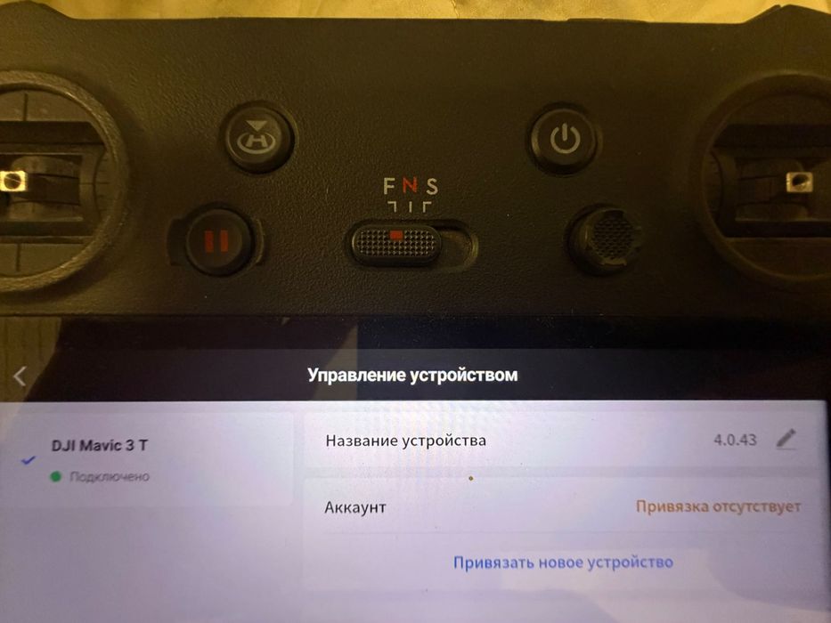 Mavic 3T / Мавик