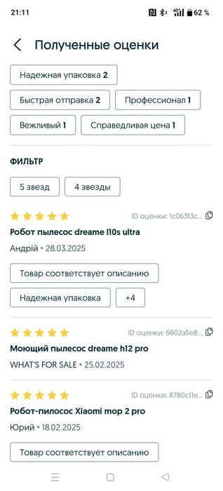Dreame L10s Ultra • Робот-пилосос