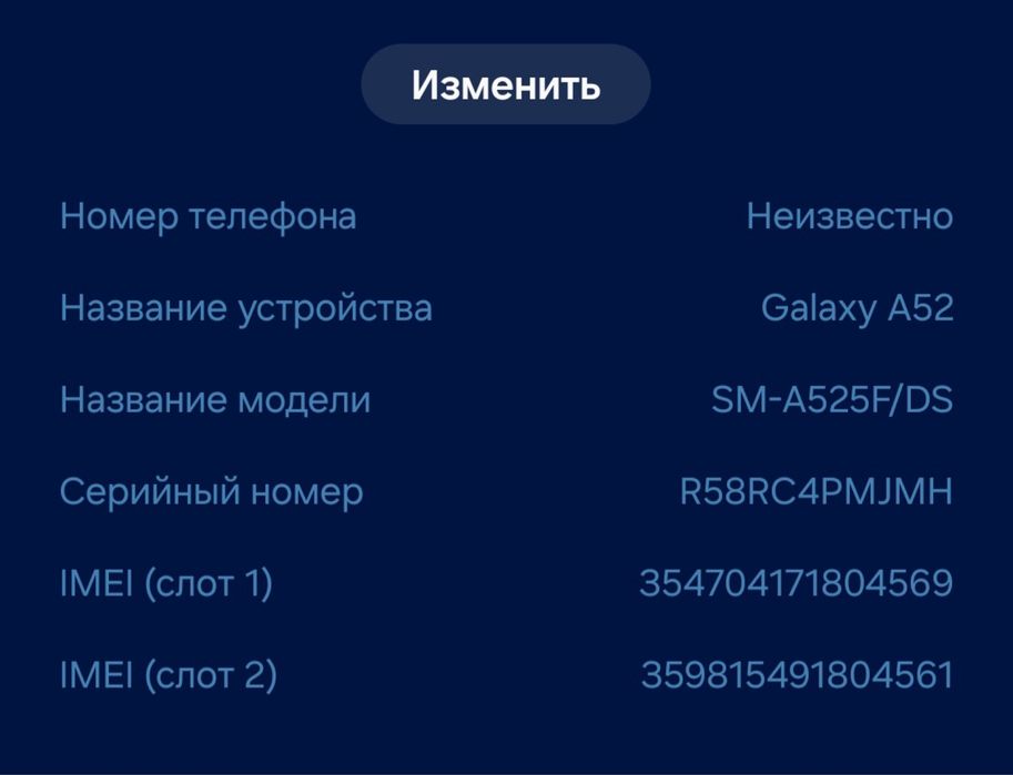 Samsung Galaxy A52 Awesome Blue (SM-A525F/DS) • Рідна коробка • Ідеальний екран