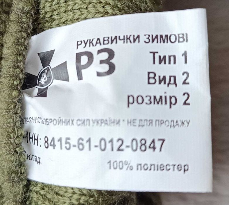 Перчатки (Рукавиці) чоловічі зимові