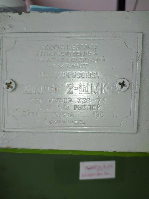 Сейф вогнестійкий 61х61х138 см