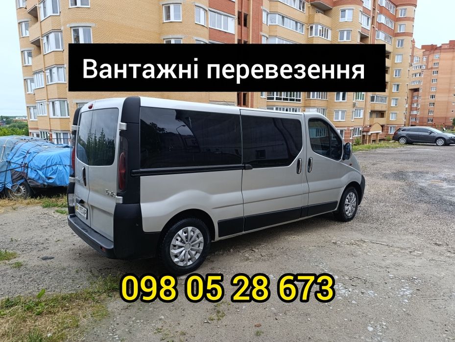 Вантажні перевезення Тернопіль,вантажне таксі Тернопіль,доставка бусом