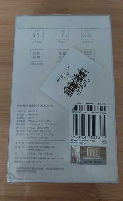 Nowy powerbank Xiaomi 20 000 mAh