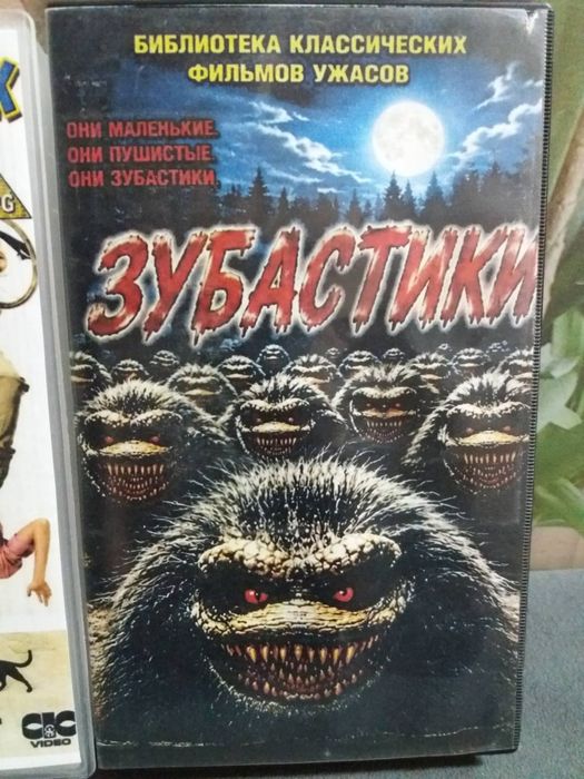 Видеокассеты с фильмами ужасов из 90 годов Гремлины Чаки Трудный ребенок терминатор