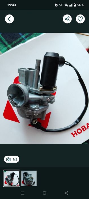 Карбюратор - 17.5