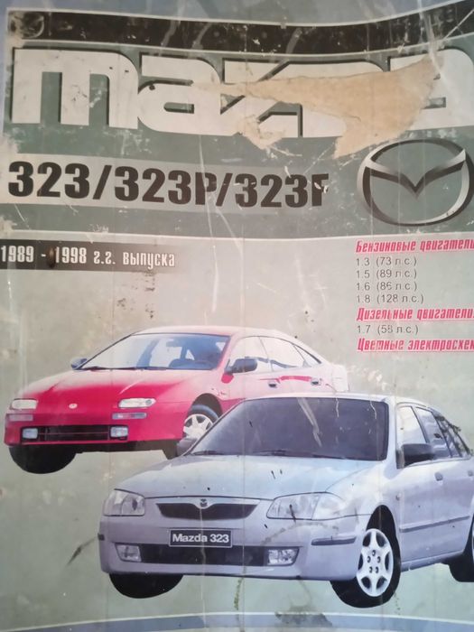 Книжка по ремонту автомобiля Mazda 323, 1989-1998р.