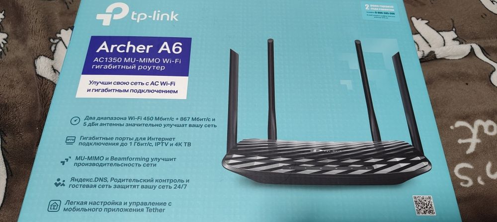 Роутер Tp-link  archer a6