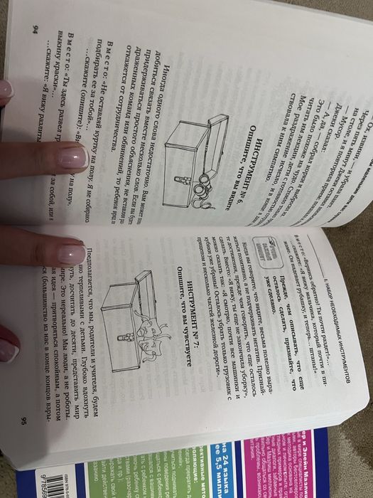 Комплект книг Фабер Кинг Мазлиш Как говорить чтобы дети слушали