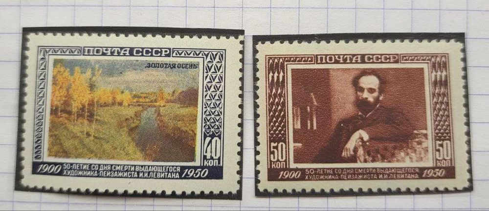 Колекційні марки ссср