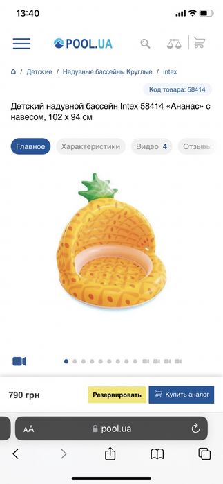 Дитячий басейн