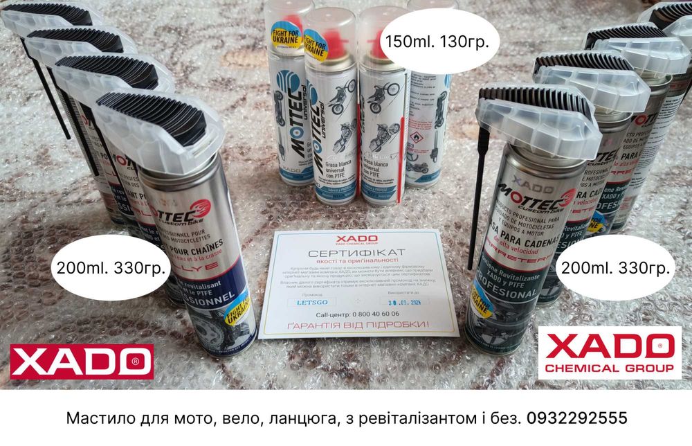 мастило XADO для мото, вело, ланцюга