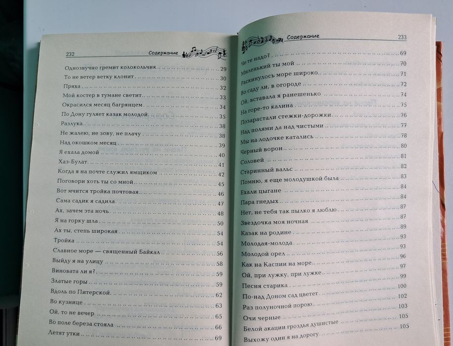 Самые любимые и популярные песни с нотами и аккордами