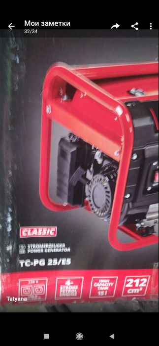 Бензиновый генератор Einhell TC-PG 25 E5