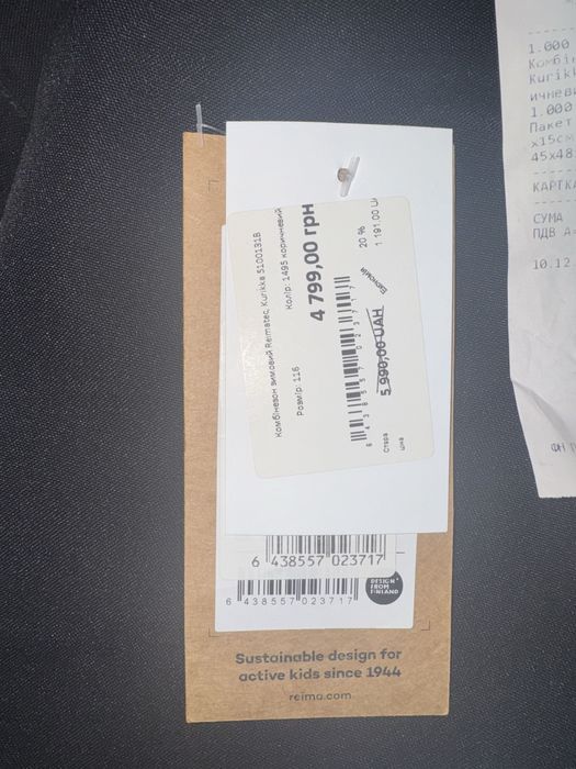 Комбінезон зимовий Reima розмір 116