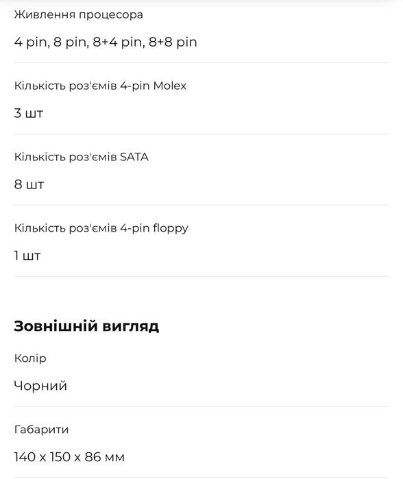 Блок живлення Gigabyte P750GM 750W