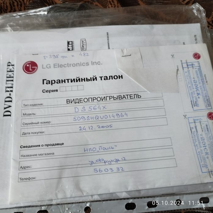 Продам DVD програвач LG