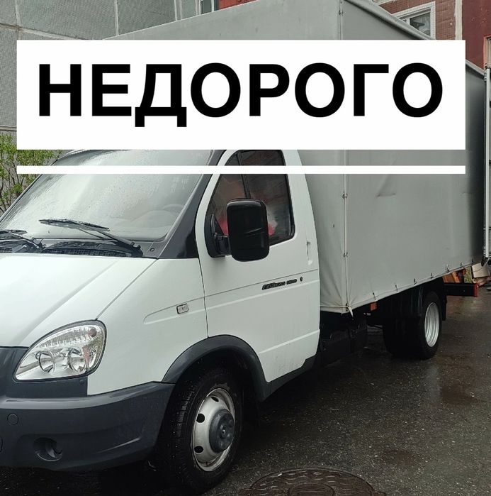 Переезды Квартирные Грузоперевозки Грузчики Диван Кровать шкаф