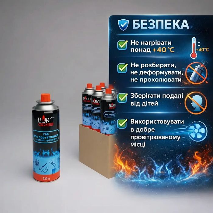 Балони газові  220 г 12шт картриджі для плит і пальників туристичні