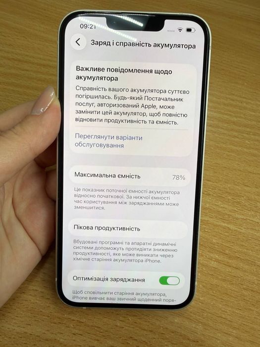 iPhone 13 /256 gb
