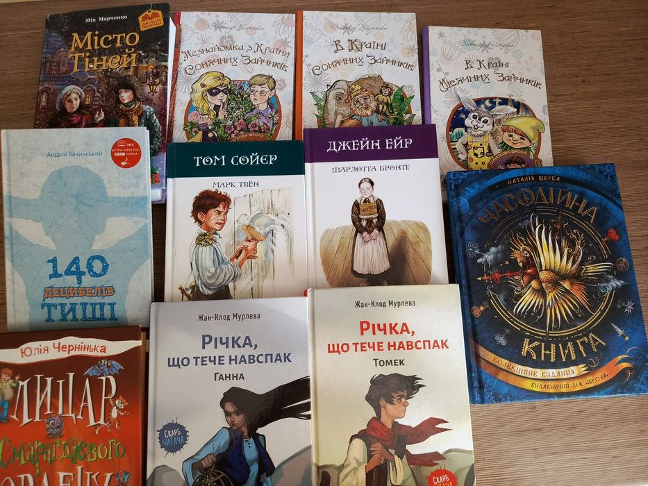 Книги для підлітків