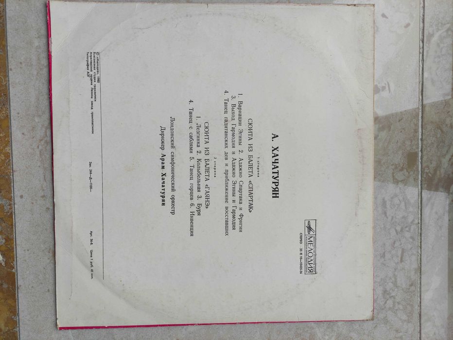 Vinil temas russos