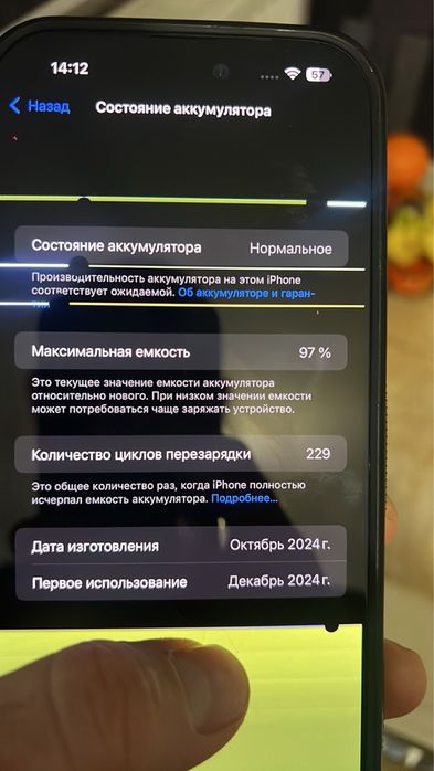Iphone 16 pro max 256gb