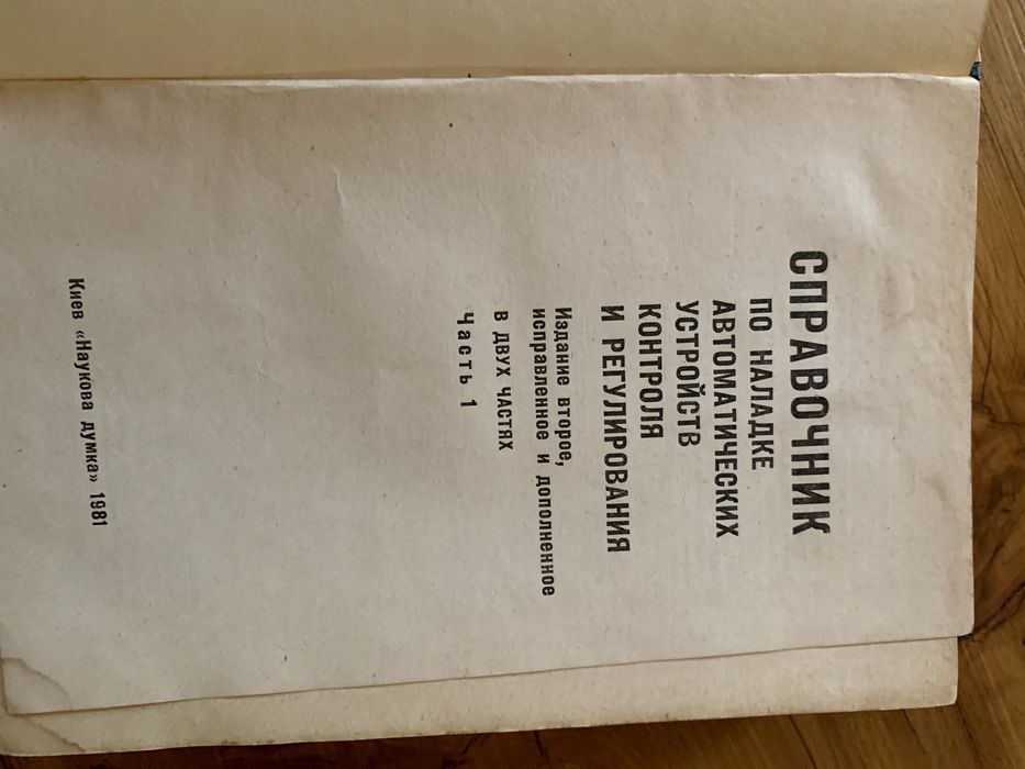 спеціальна електротехнічна література СРСР