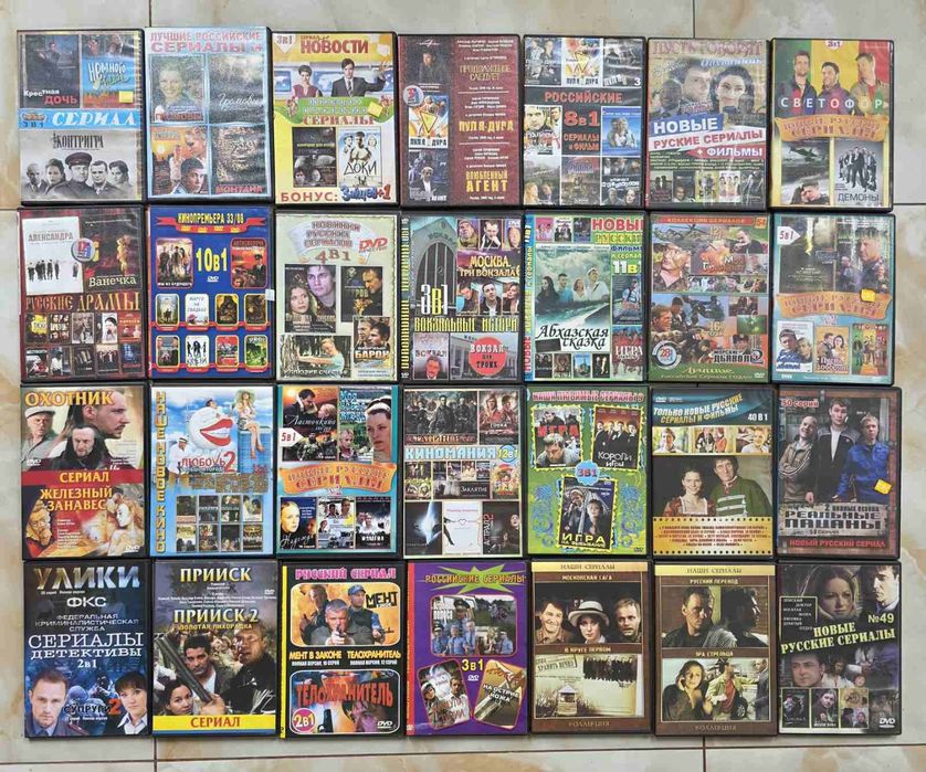 DVD диски с сериалами
