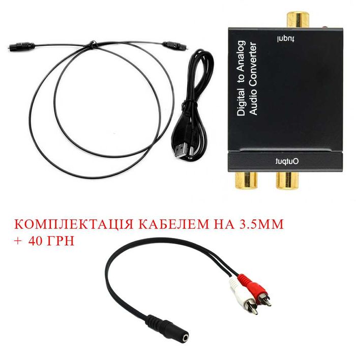 Конвертер ЦАП оптический звука spdif адаптер аудио цифровой аналоговый