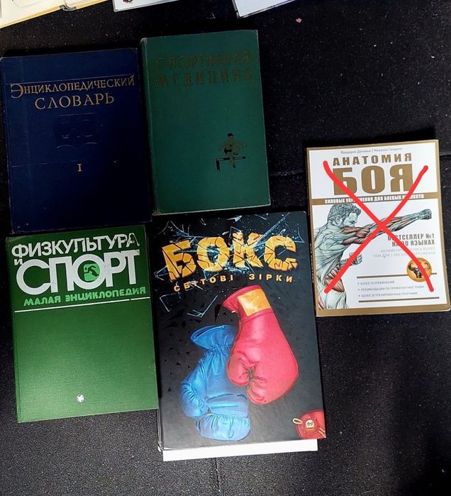 Спортивная литература.