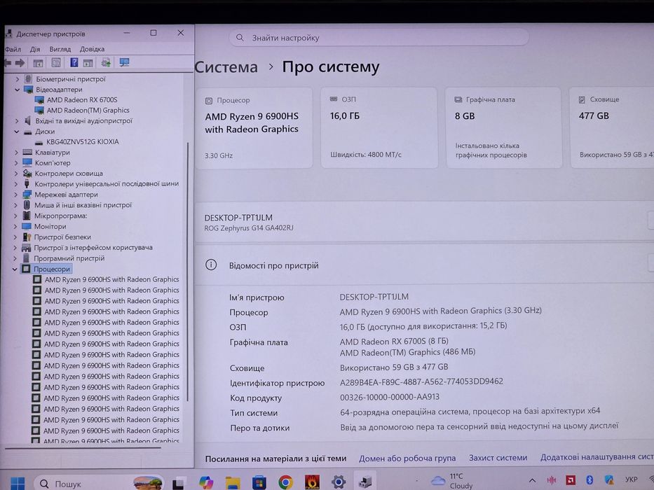 Asus G14 2K 120Hz/Ryzen 9 6900HS/RX 6700S 8GB/16GB DDR5/SSD 512GB с нюансом.