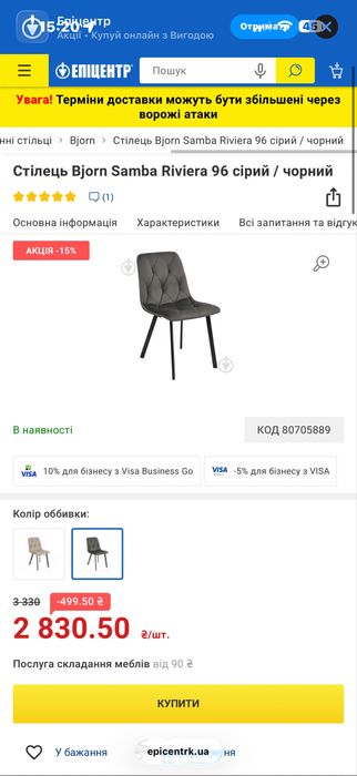 Набір для кухні 3 стільці + стіл!