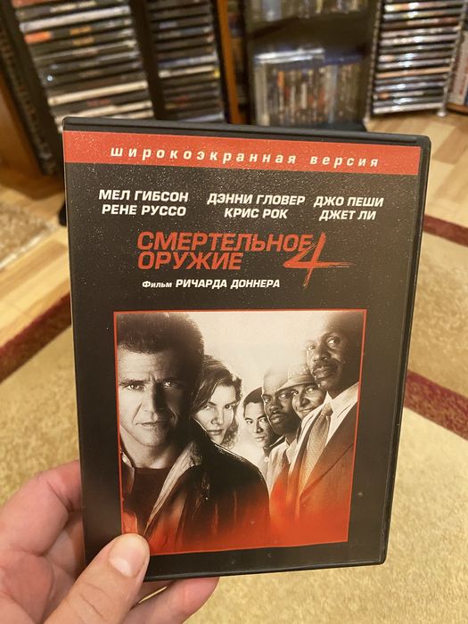 Смертельна зброя 1-4 на Двд