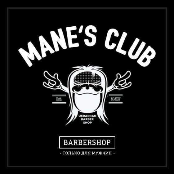 Обучение барберов Mane’s Club barbershop с последующим трудоустройство