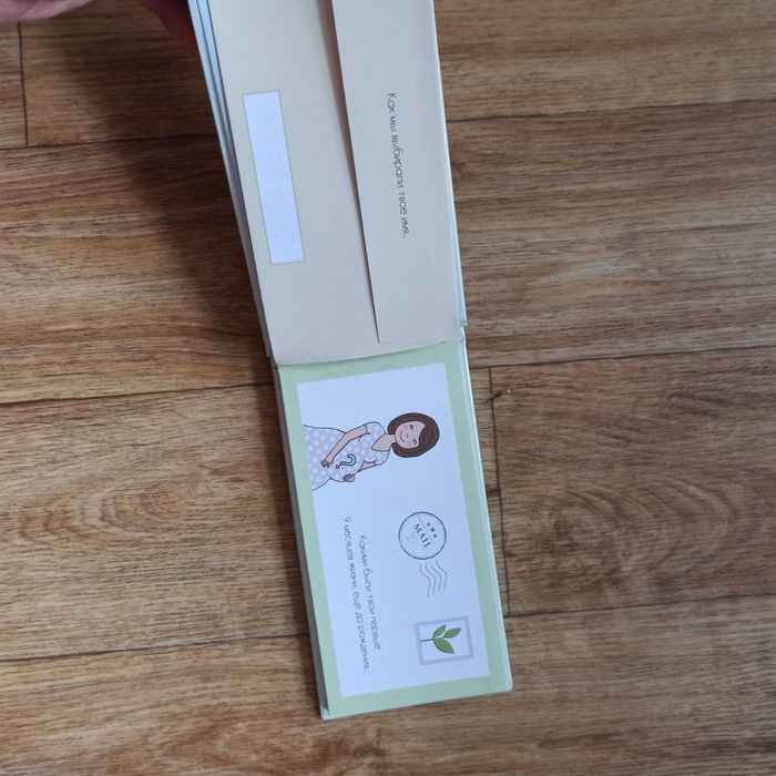 Письма моему ребенку