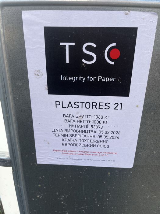 Пластикові баки,ємкості