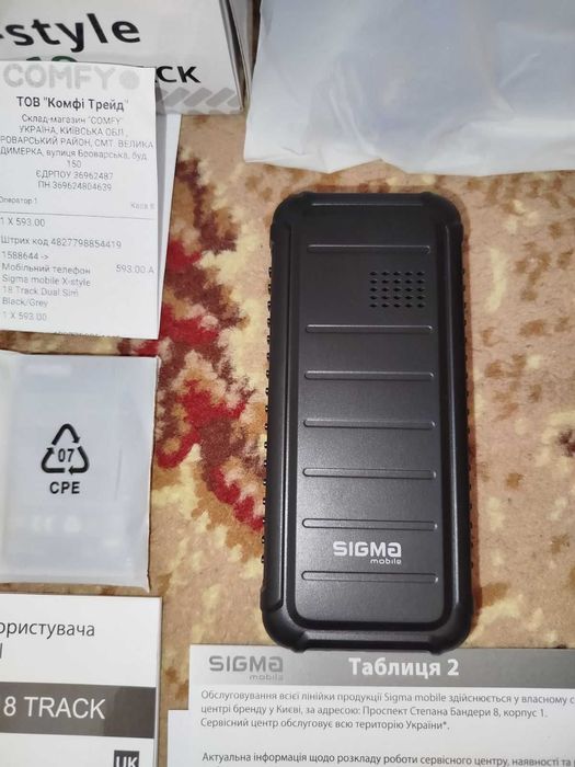 Новий телефон SIGMA (7 шт.)