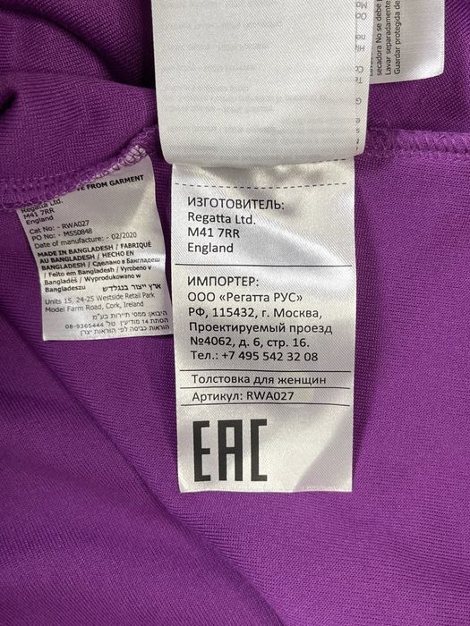 Regatta Great Outdoors кофта толстовка 44 2XL размер женская флисовая